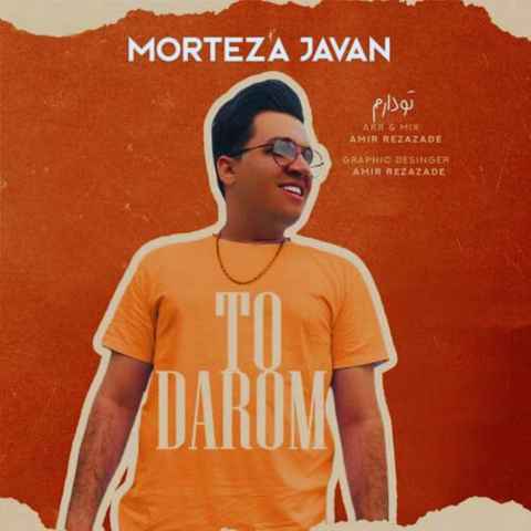 Morteza Javan To Darom Musicya.ir دانلود آهنگ مو به دیوار دل دلبر نوشتم تو دارم تو دارم
